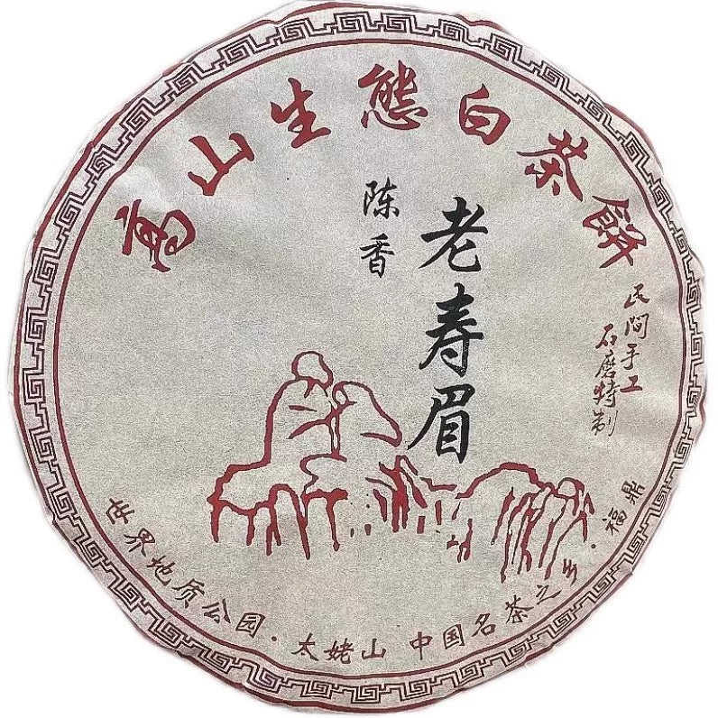 12年陈2013寿眉白茶饼- 350克福鼎茶– Jiangnan Sourcing